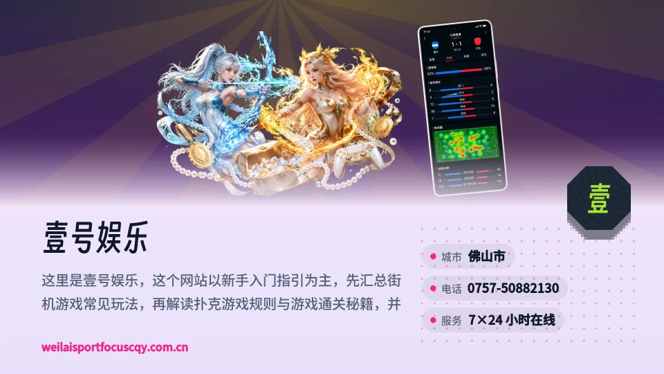 初识壹号娱乐